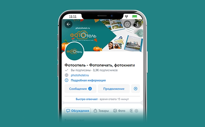 ВКонтакте