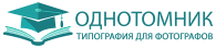 ОДНОТОМНИК